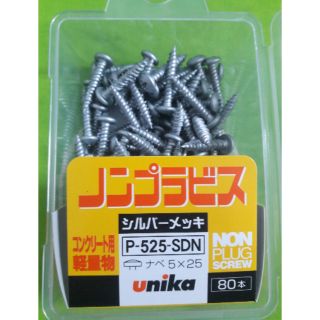 Vít bắt bê tông, tường Unika P525 (Đầu dù)