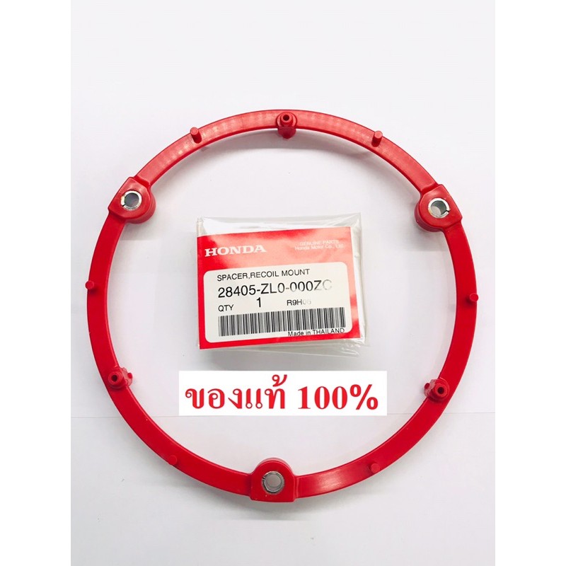 Bộ vòng khởi động GX200 GP200 Honda Chính hãng 1