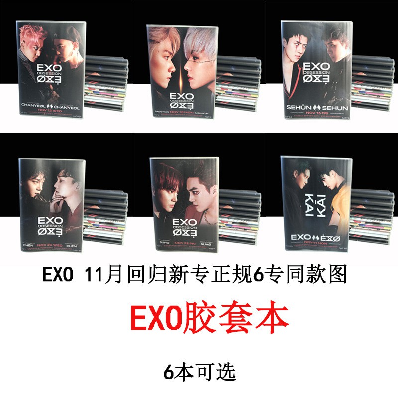 Sổ tay EXO Obsession