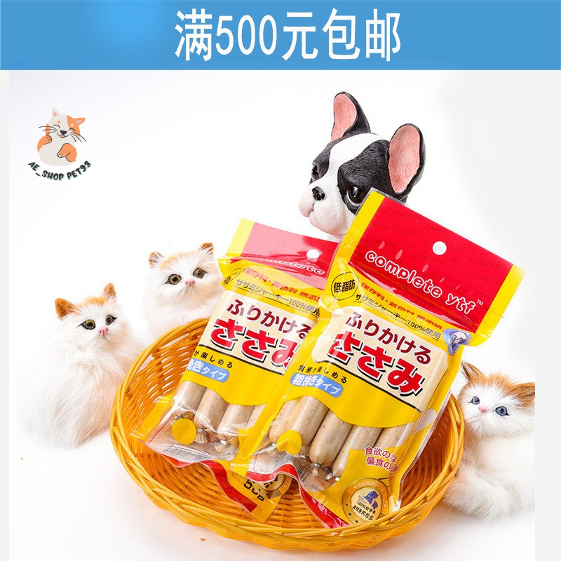 [CHÍNH HÃNG] Xúc xích cho chó mèo thú cưng Gói 8 chiếc