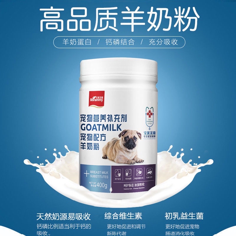 Sữa dê cho chó con chó bầu Borammy bổ sung vitamin và dinh dưỡng cho chó Surica BM06 (400gr)
