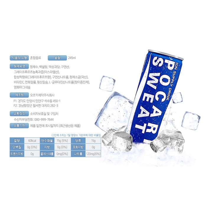 [DONG-A OTSUKA] NƯỚC ION POCARI SWEET 245ml - [동아오츠카] 포카리스웨트캔 245ml