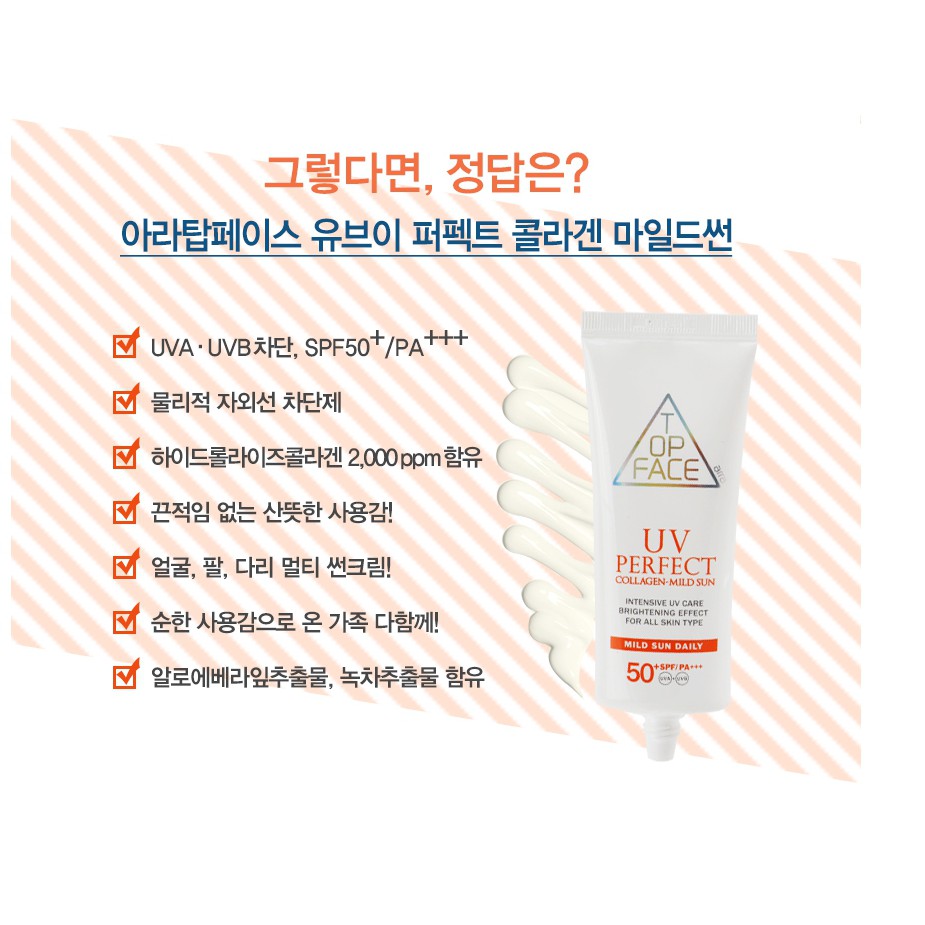 Kem Chống Nắng Top Face UV Perfect Collagen Mild Sun SPF 50+++ 70ml