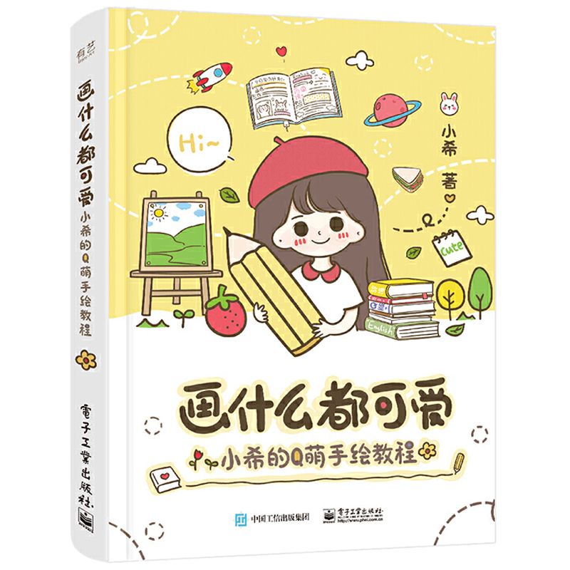 (sẵn) tặng kèm quà Artbook dạy vẽ: Vẽ cái gì cũng đáng yêu hết