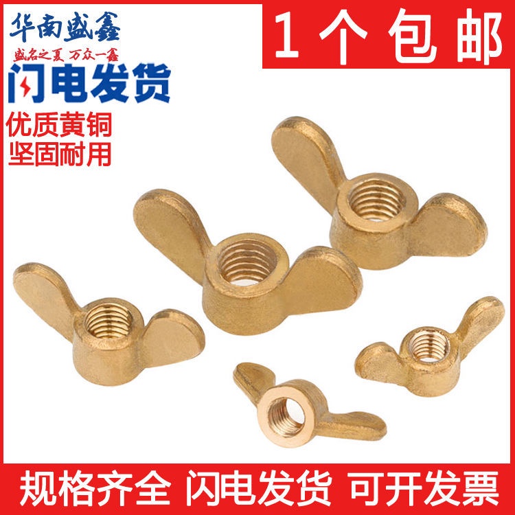 Đai Ốc Hình Cánh Bướm Bằng Đồng Thau M4M5M6M8M10M12