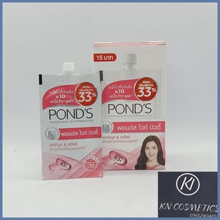 [KEM DƯỠNG DA]-KEM DƯỠNG DA POND GÓI 7,5GR