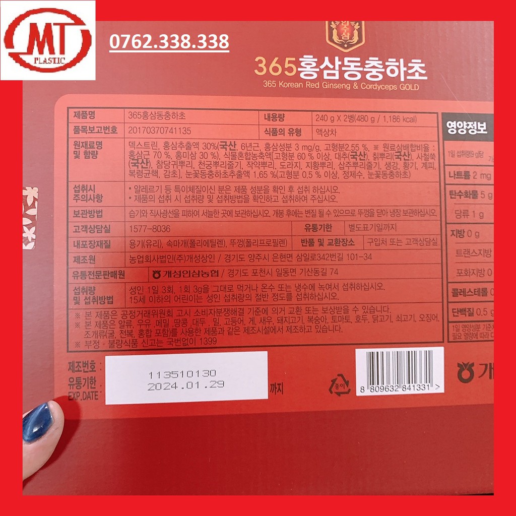 [chính hãng giá sỉ] Cao hồng sâm đông trùng hạ thảo 365 Hàn Quốc hộp 2 lọ*250g date mới (hàng sẵn)