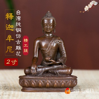 ▥┅♞Tượng Phật Bổn Sư Thích Ca Mâu Ni Tượng Phật bằng đồng nguyên chất Tượng nhỏ di động Phật Tây Tạng nhà thờ Phật Thích Ca 2 tấc1