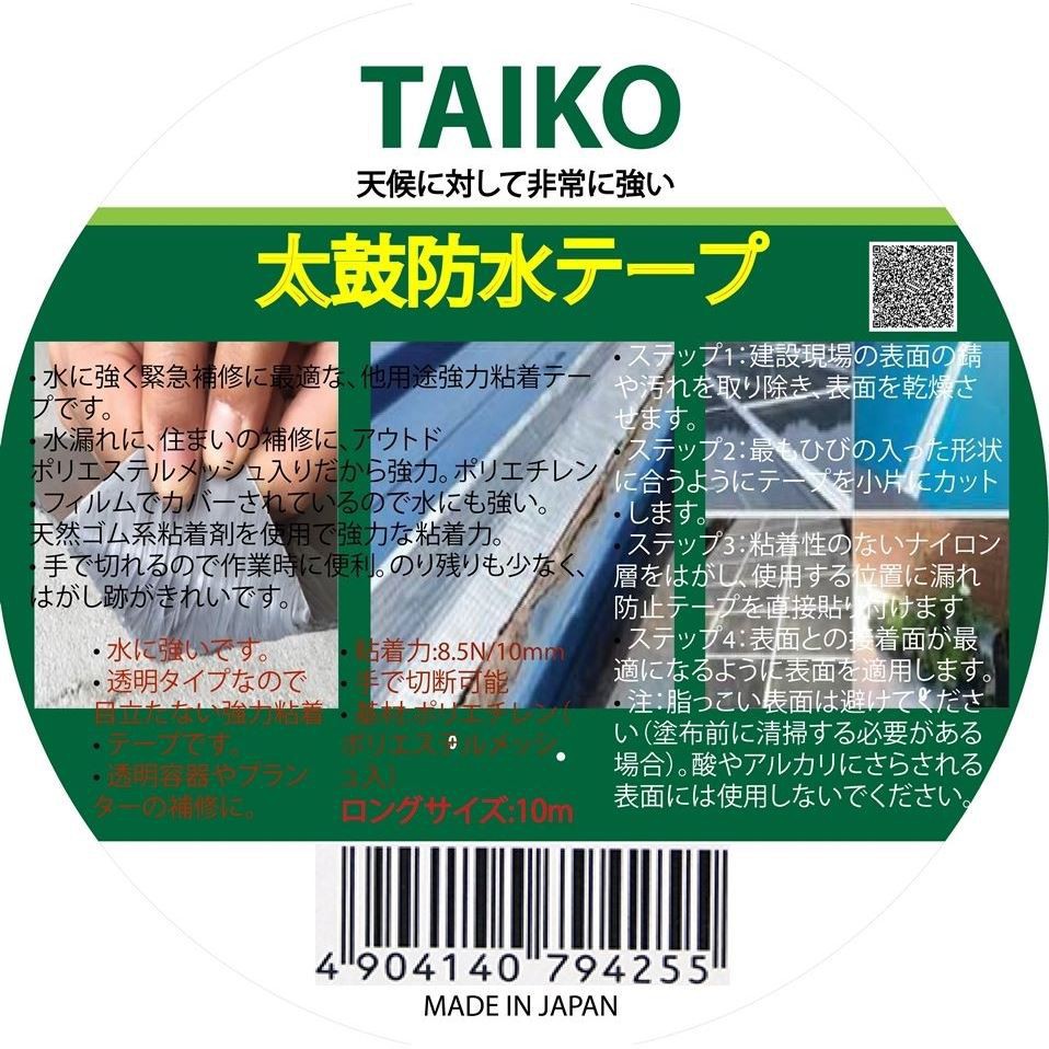( 10M rộng 20cm) Băng keo chống thấm, chống dột, chống vết nứt Taiko Nhật Bản