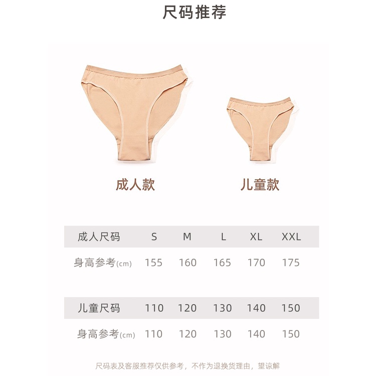 (((M &amp; E) Quần Lót Cotton Nguyên Chất Tập Múa Ba Lê Cho Bé Gái