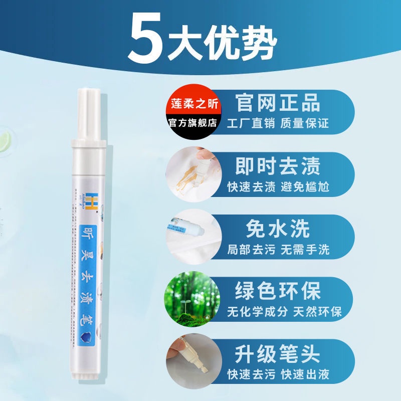 Bút Tẩy Vết Bẩn Trên Quần Áo Không Cần Rửa Lại Thiết Kế Nhỏ Gọn Màu Trắng