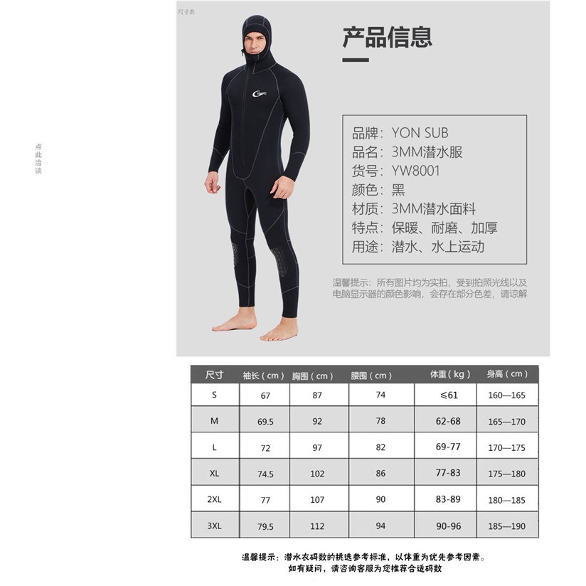 Bộ quần áo lặn, quần áo lặn biển 3mm giữ ấm, thoáng khí, chống thầm nước cao cấp YUNSUB