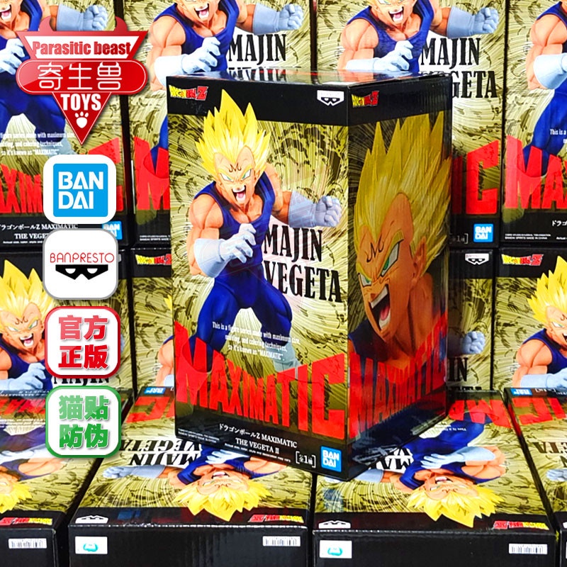 Mô hình Dragon Ball chính hãng - Majin Vegeta Maximatic