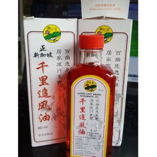 Dầu xoa bóp Lotus Leaf Brand Singapore 60 ml