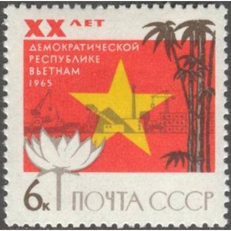 Tem sưu tập Tem Liên Xô 1965 Kỷ niệm 20 năm Quốc khánh nước Việt Nam Dân chủ Cộng hòa