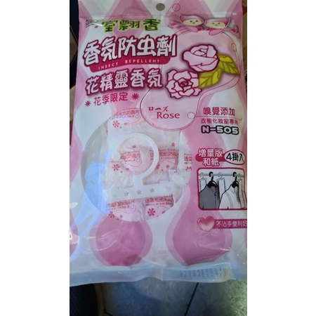 Long não thơm treo tủ áo, tolet, xua côn trùng