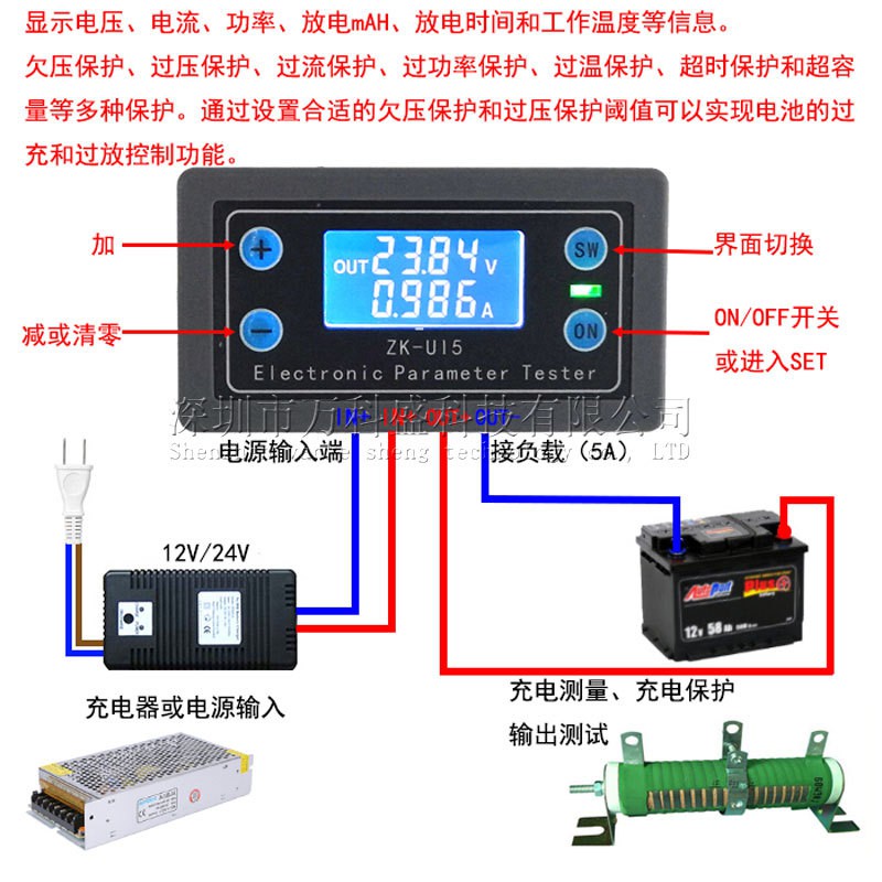 Đồng hồ đo điện áp và dòng điện, công suất nguồn, thời gian, bảo vệ quá áp và quá áp, đa chức năng, điều khiển sạc và xả pin UI5
