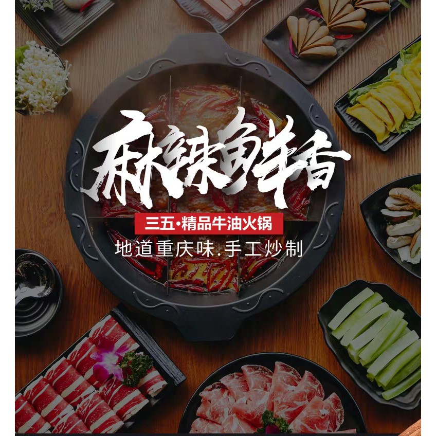 Cốt Lẩu Cay Sanwu Trùng Khánh 150G - CHUẨN VỊ LẨU TRUNG HOA.
