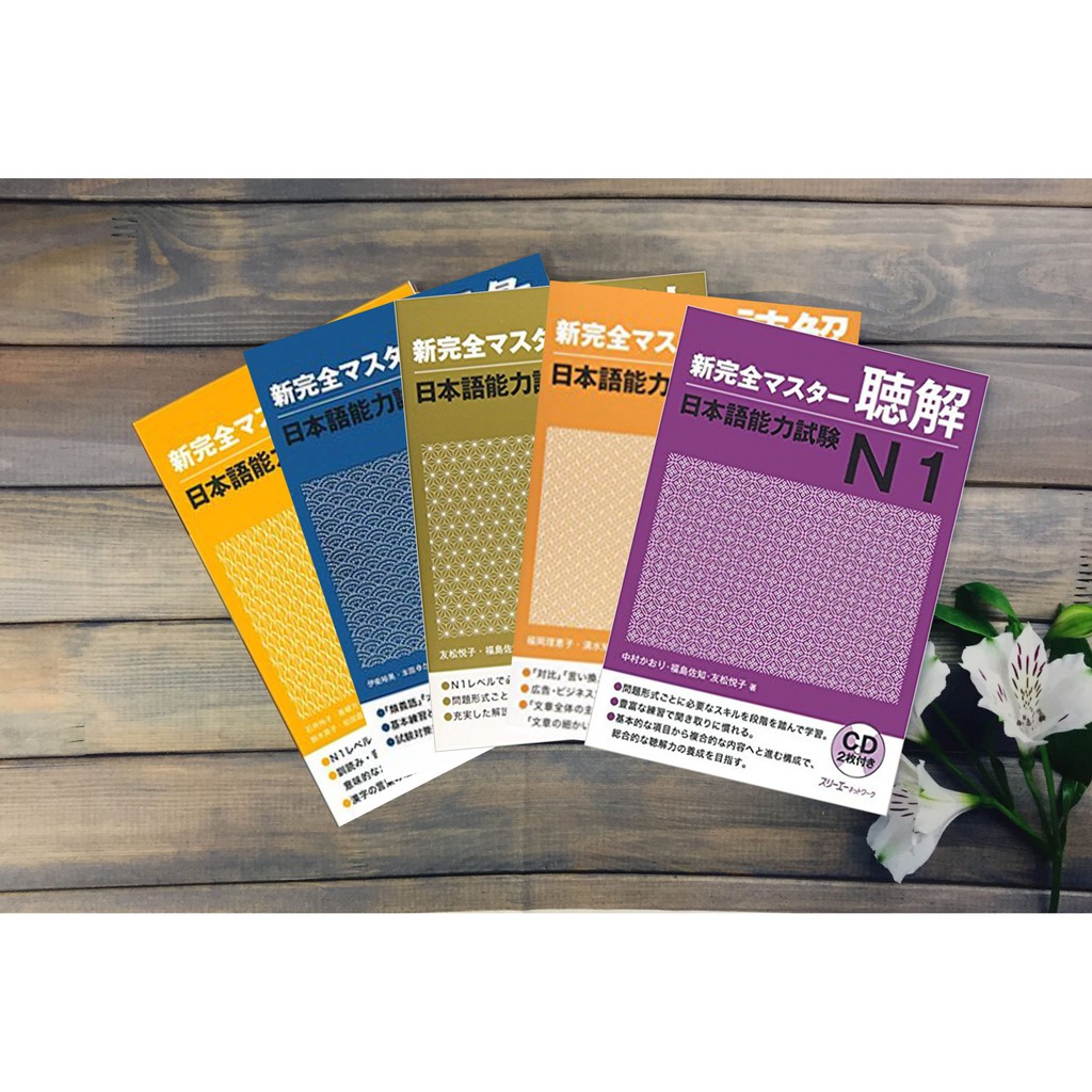 Shinkanzen Master N1