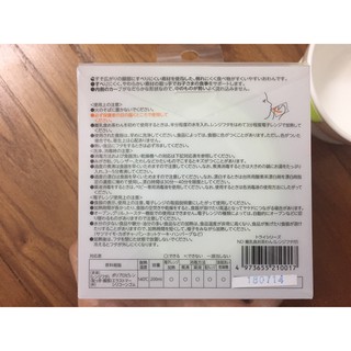 Bát to có nắp Richell RC21011/RC46550