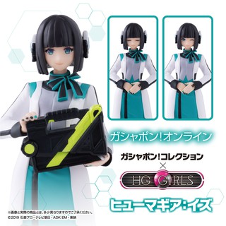 Chính Hãng - Mô Hình Tĩnh Gashapon Collection x HG Girls Humagear Is (Izu)