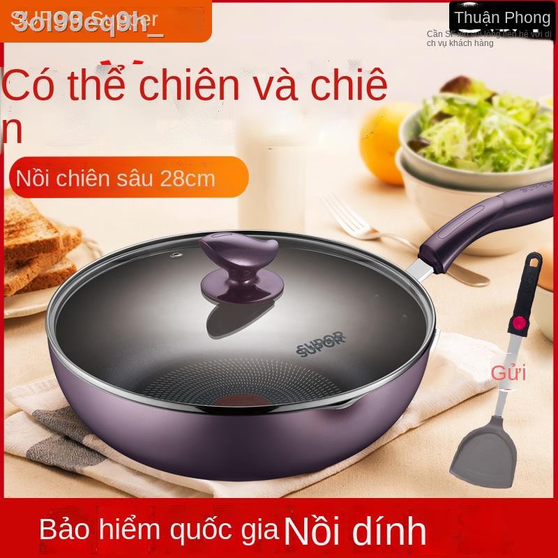 △☾Chảo chống dính Supor wok điểm lửa nấu gia dụng ít khói dầu dùng cho bếp gas