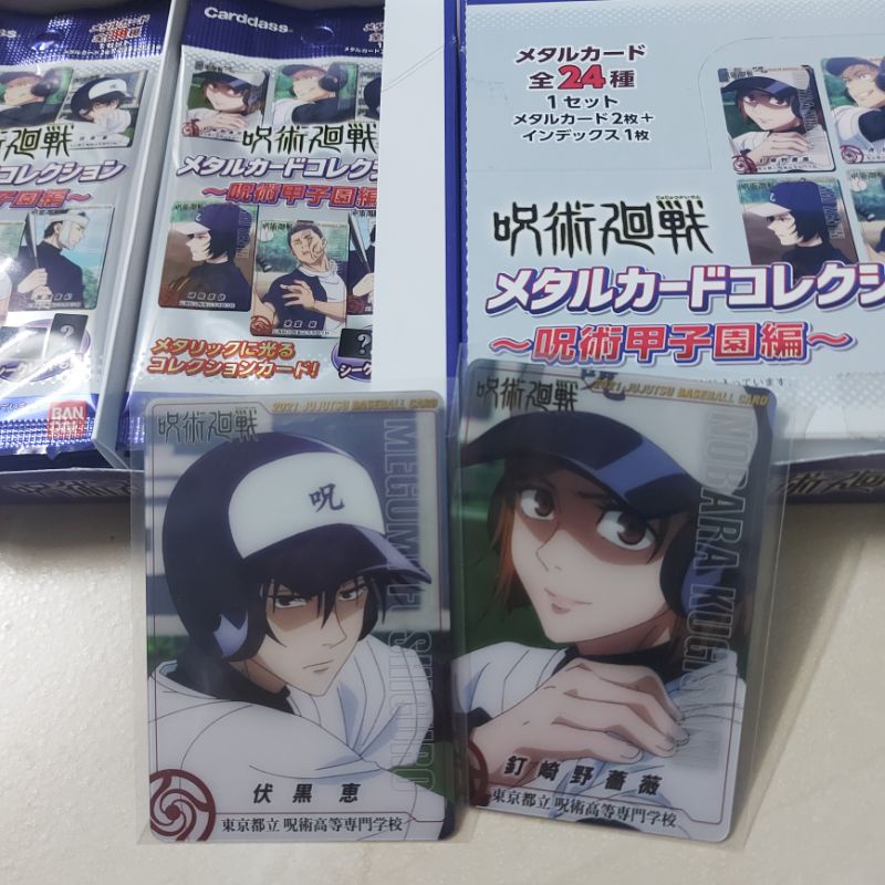 Card kim loại ngẫu nhiên Jujutsu Kaisen