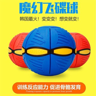 Quả Bóng Ufo Ma Thuật Cho Bé