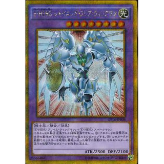 [ Zare Yugioh ] Lá bài thẻ bài GP16 -JP008 - Elemental HERO Shining Flare Wingman - Gold Secret Rare