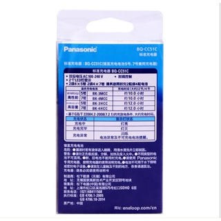Combo sạc pin Enleloop BQ-CC51C  AA,AAA ( kèm 4 pin AAA eneloop 950 mAh )