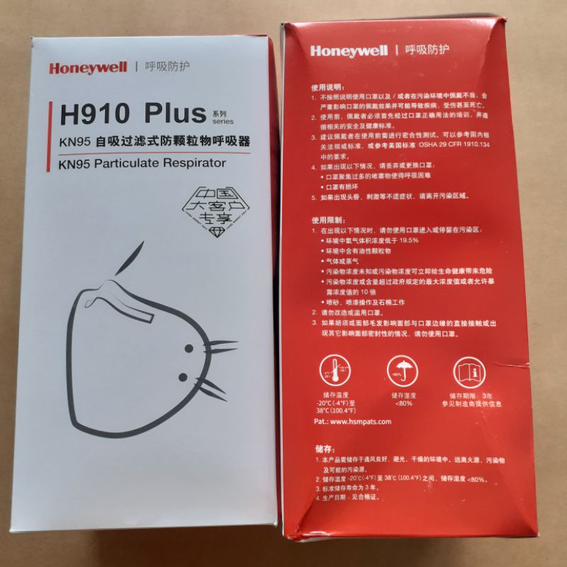 [HONEYWELL KN95] Hộp 50 cái Khẩu Trang Honeywell H910 Plus Chính Hãng