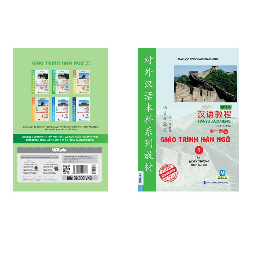 Sách – Giáo Trình Hán Ngữ Tập 1 – Quyển Thượng (Phiên Bản Mới – App) – MCBooks – Đại học Ngôn ngữ Bắc Kinh ,SKU : >>>🇻🇳 Top1Vietnam 🛒>>> shopee.vn 🇻🇳🇻🇳🇻🇳🛒🛍🛒