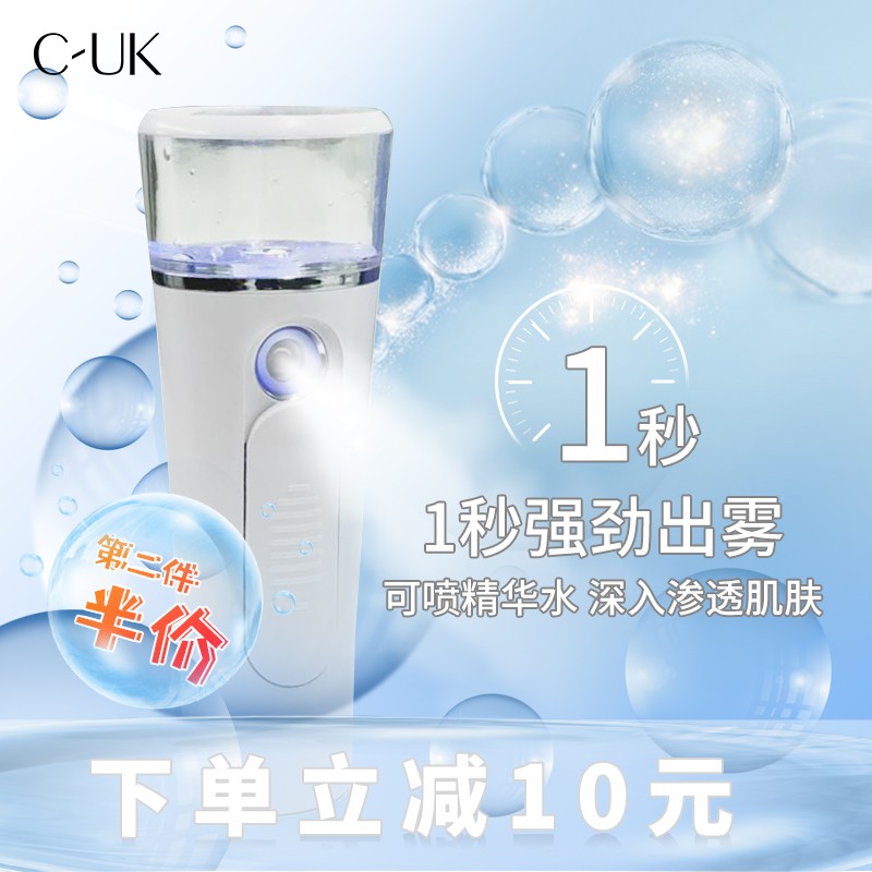 ✑☸✥CUK Nano Spray Moisturizer Làm mát, Giữ ẩm và Tạo độ Cầm tay Máy hấp Beauty có thể sạc lại