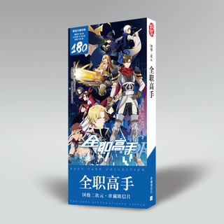 Hộp Postcard Toàn chức cao thủ Manga Anime - Bưu thiếp bìa cứng