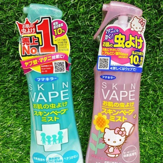 Xịt chống mũi Skin vade helo kitty nhật bản