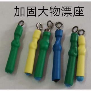Chân cắm phao săn hàng cao cấp