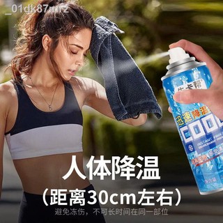 Giải nhiệt nhanh trong mùa hè Artifact ô tô chất làm lạnh nitơ lỏng đông phun nhà băng khô