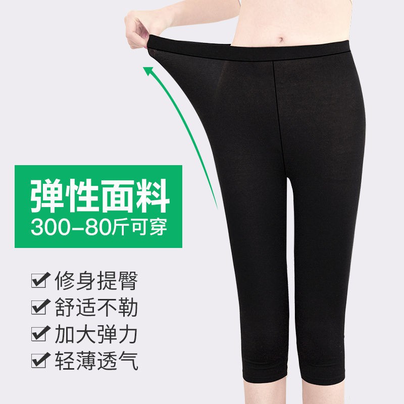 Quần Legging Mỏng Ôm Dáng Cỡ Lớn 100kg Thời Trang Cho Nữ