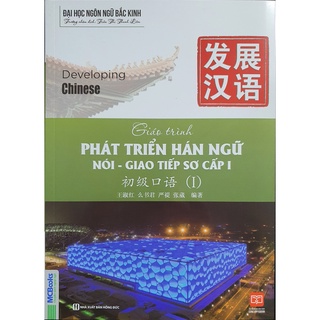 Sách - Giáo Trình Phát Triển Hán Ngữ Nói - Giao Tiếp Sơ Cấp 1