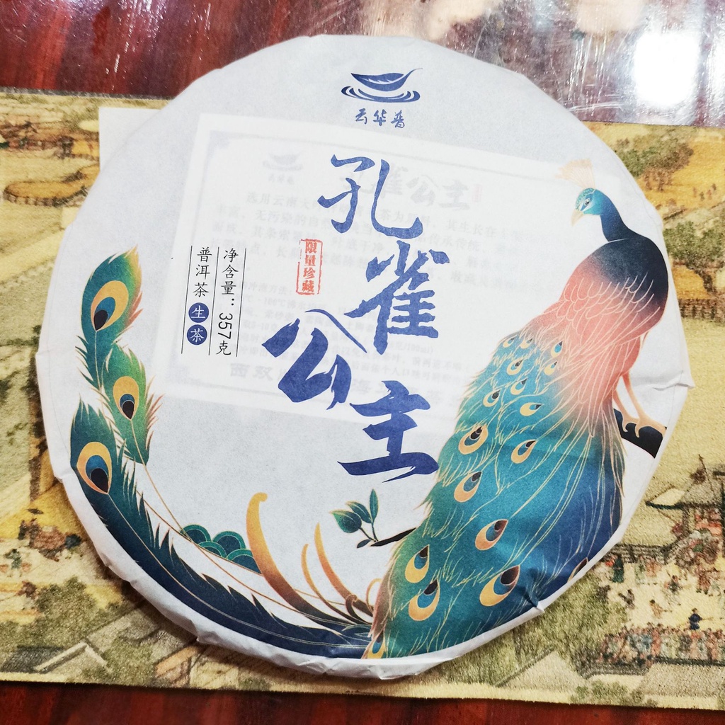 Bánh Trà Phổ Nhĩ Sống Mãnh Hải Vân Nam 357 gram (Trà Cổ Thụ Khổng Tước)