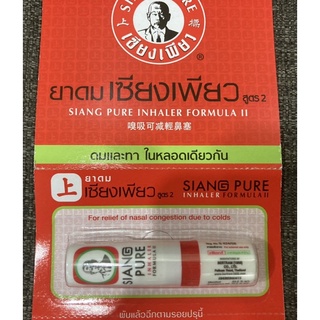 (chọn loại) Ống hít mũi