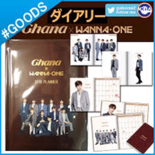 Sổ tay Ghana Planner 2018 nhóm Wanna One