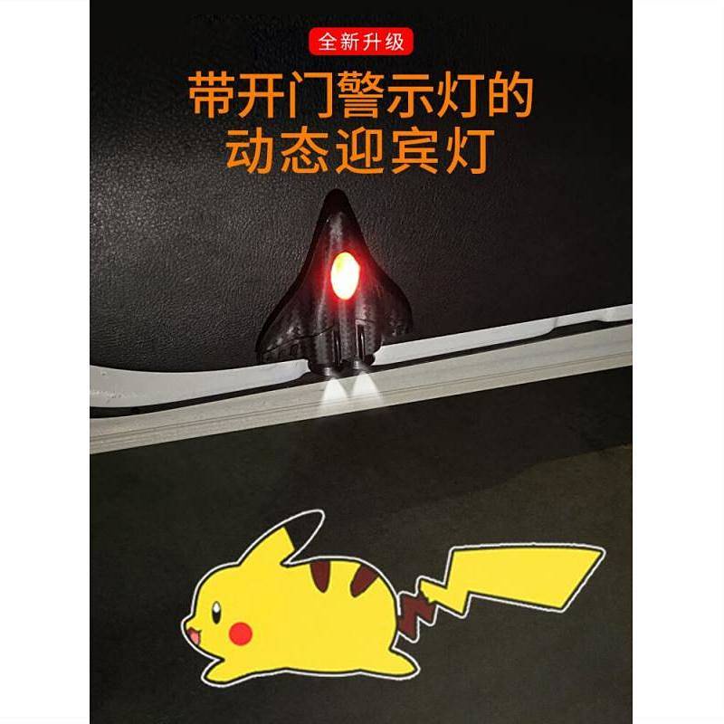 Đèn chiếu sáng không dây gắn cửa xe hơi chống va chạm hình Pikachu thời trang