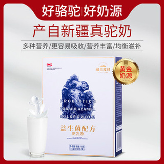 Sữa lạc đà sữa lạc đà sữa sữa lạc đà sữa sữa lạc đà nguyên chất có nguồn gốc từ Tân Cương