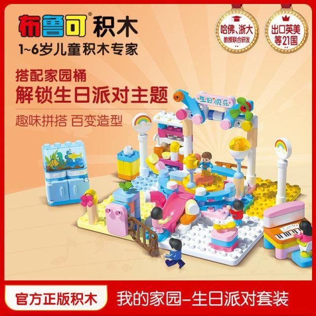 Bộ Đồ Chơi Lắp Ráp Mô Hình Bánh Kem Sinh Nhật Mới | BigBuy360 - bigbuy360.vn