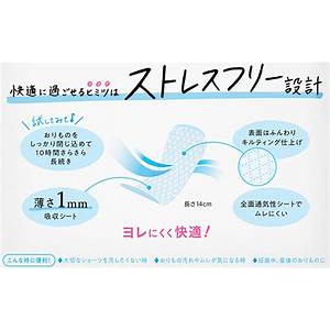 Băng vệ sinh hàng ngày Laurier Nhật Bản không mùi 72 miếng