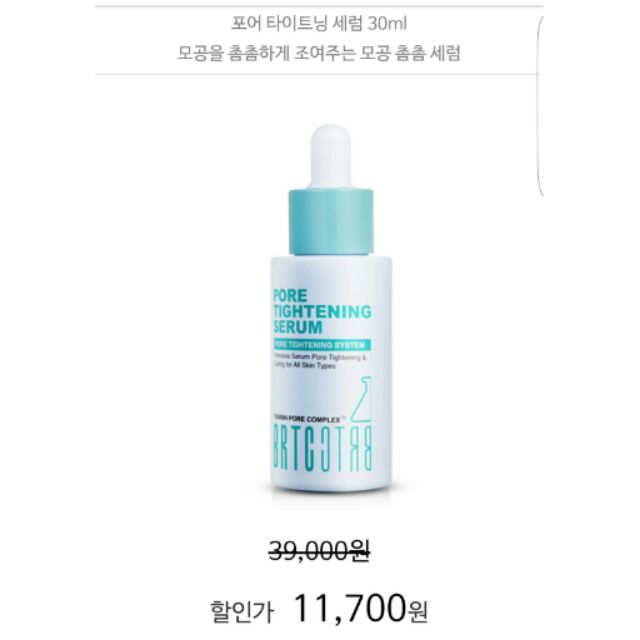 Tinh Chất Se Khít Lỗ Chân Lông BRTC PORE TIGHTENING SERUM