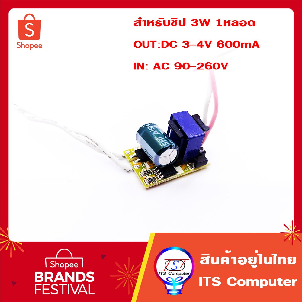 Trình điều khiển LED AC220V ĐẾN DC3-4V 3W cho bóng đèn 3W 1 bóng đèn