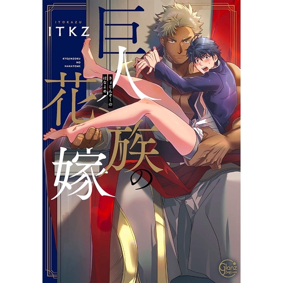 Ảnh in hình Cô Dâu Của Titan hàng deal