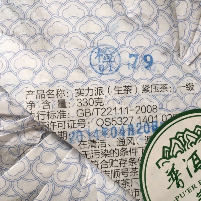 Trà phổ nhĩ sống Vân Nam bánh 330g kèm quà tặng | BigBuy360 - bigbuy360.vn